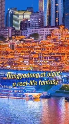 Hongyadong at night: a real-life fantasy
