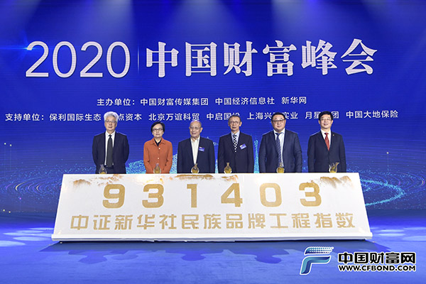 品牌融合資本 打造資本市場健康發(fā)展新風(fēng)向標(biāo) 中國財富峰會嘉賓共話&ldquo;品牌建設(shè)與資本運(yùn)作&rdquo;