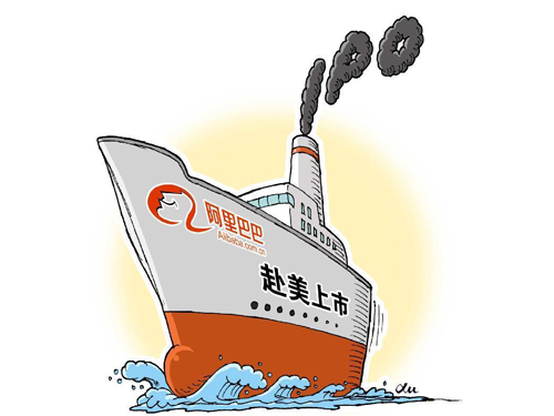 紐交所官方網(wǎng)站近日披露，阿里巴巴將于美國(guó)時(shí)間9月19日在紐交所正式掛牌交易，將成美股史上最大IPO。