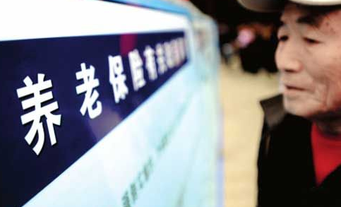 養(yǎng)老保險如何全國統(tǒng)籌？