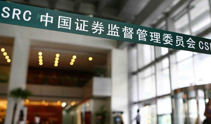 證監(jiān)會(huì)喊話再融資傳遞出嚴(yán)監(jiān)管信號