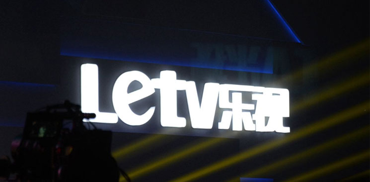 &ldquo;誰的樂視&rdquo;，撲朔迷離