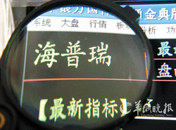 誰來拯救海普瑞？