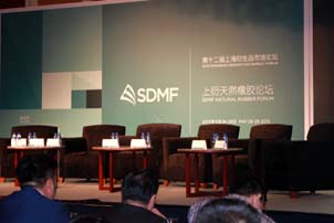 天然橡膠、農(nóng)產(chǎn)品論壇