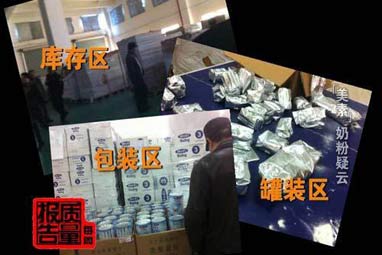 觀(guān)察一:洋奶粉卻被曝產(chǎn)自蘇州 摻過(guò)期奶粉改保質(zhì)期