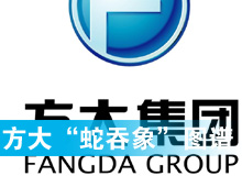 方大&ldquo;蛇吞象&rdquo;圖譜