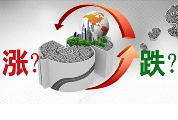 降息VS不動產(chǎn)登記 房價(jià)漲OR跌？