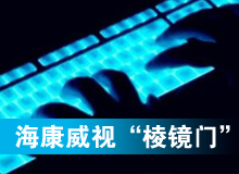 ?？低?ldquo;黑天鵝&rdquo;驚魂&ldquo;棱鏡門&rdquo;