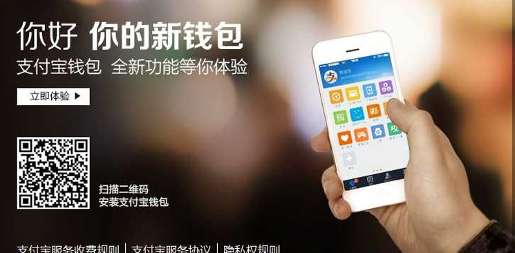 &ldquo;漩渦&rdquo;中的第三方支付監(jiān)管：究竟要動哪塊奶酪？