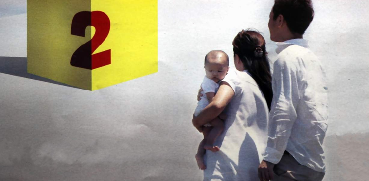 二孩時代開啟 老齡化、GDP、光棍成關鍵詞