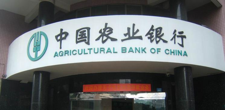 農(nóng)行票據(jù)如何變報紙？