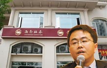 西南證券季敏波券商老鼠倉第一人