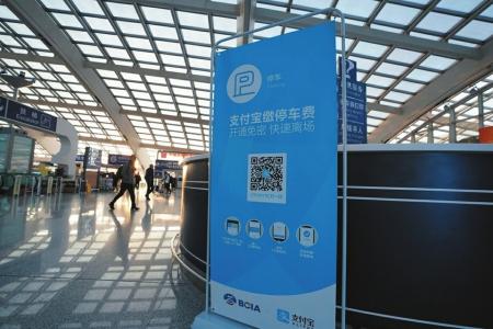 強制下載、關(guān)注，停車自助繳費真&ldquo;自助&rdquo;嗎？