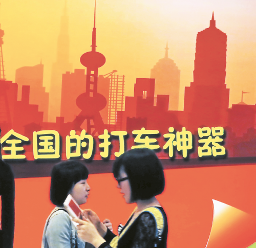 打車(chē)APP真那么神？