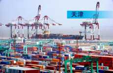 天津自貿(mào)區(qū)申請(qǐng)成功只是時(shí)間問題