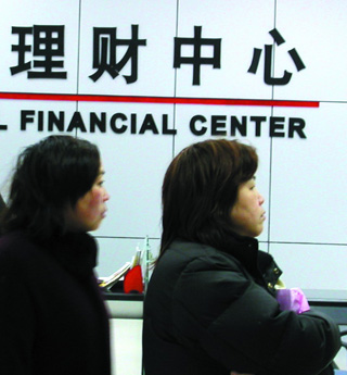 銀行理財(cái)產(chǎn)品:托福錢荒