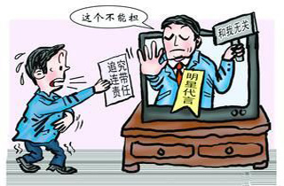 虛假?gòu)V告發(fā)布者承擔(dān)連帶責(zé)任