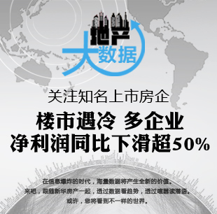 北京房子賣的好不好？看數(shù)據(jù)！