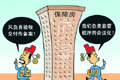 人民日報:建好保障房也是政治責(zé)任