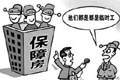 全國查處2349名多占住房和買賣保障房官員