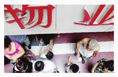 房子問題多 長(zhǎng)春小區(qū)業(yè)主倡議“炒”物業(yè)