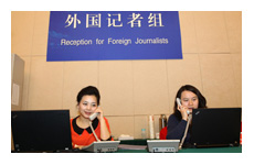 會(huì)場接待處