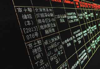 高清:北京農(nóng)展館地塊成“新地王” 樓面價(jià)超7.3萬