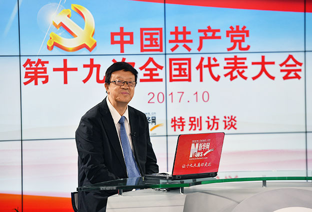 十九大報(bào)告的定位、定標(biāo)、定法