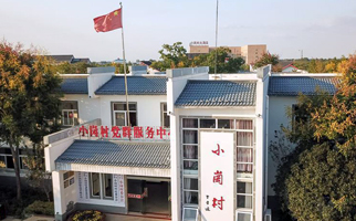 小崗，與時(shí)代同行&mdash;&mdash;&ldquo;中國農(nóng)村改革第一村&rdquo;４０年變遷的改革啟示