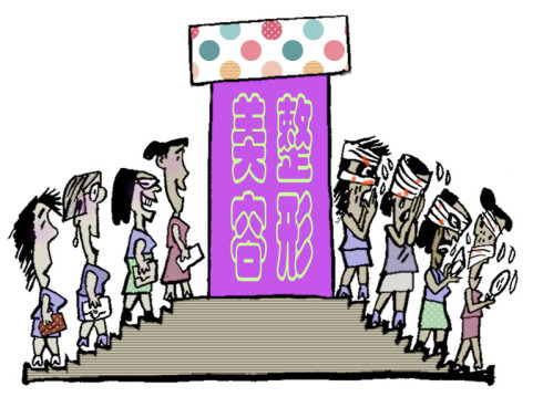 整容變毀容，這樣的美麗代價(jià)值嗎？