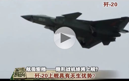 隱形戰(zhàn)機(jī)終將上艦？ 大比例模型再次亮相北京航空展