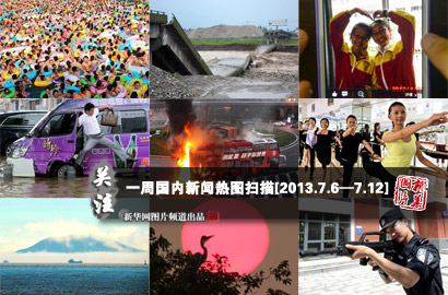 一周?chē)?guó)內(nèi)：高溫不退暴雨成災(zāi) 多地極端天氣長(zhǎng)拉&ldquo;雙警報(bào)&rdquo;