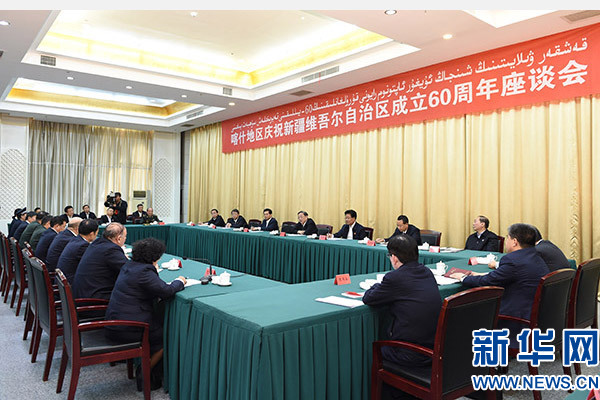 這是俞正聲出席喀什地區(qū)慶祝新疆維吾爾自治區(qū)成立60周年座談會(huì)并講話。新華社記者 高潔 攝