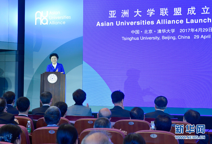 4月29日，亞洲大學(xué)聯(lián)盟成立大會暨首屆峰會在北京舉行，國務(wù)院副總理劉延?xùn)|出席大會并發(fā)表主旨演講。新華社記者 燕雁 攝