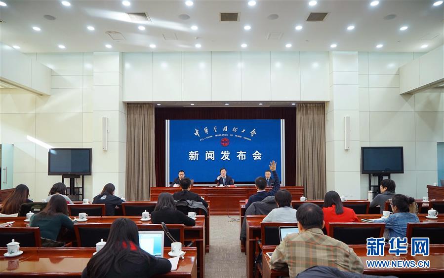 (社會(huì))中華全國(guó)總工會(huì)就員工福利發(fā)放公布新規(guī)