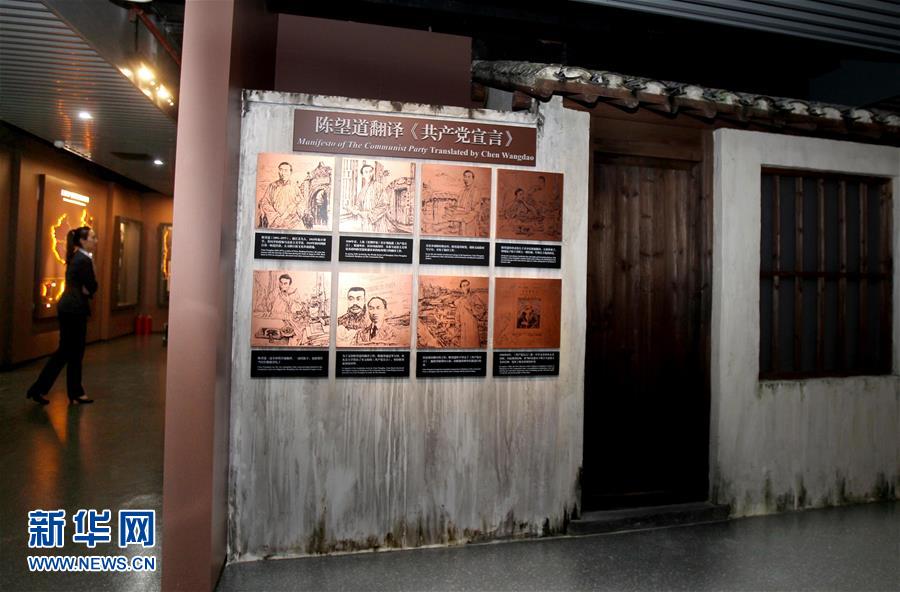 (新華全媒頭條·圖文互動(dòng))(4)從《共產(chǎn)黨宣言》到當(dāng)代中國馬克思主義——寫在《共產(chǎn)黨宣言》發(fā)表170周年之際