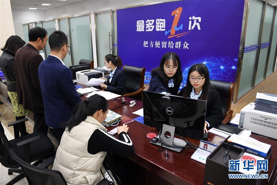 （習(xí)近平新時代中國特色社會主義思想在基層&middot;改革發(fā)展新氣象&middot;圖文互動）（2）浙江&ldquo;最多跑一次&rdquo;：改革越走越深，群眾越跑越順