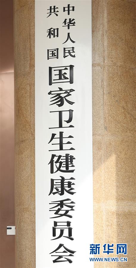 (新華全媒頭條·圖文互動)(6)勢如破竹開新局——十九屆三中全會以來推進(jìn)黨和國家機構(gòu)改革述評