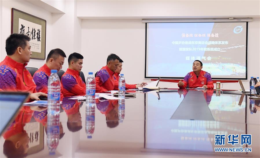 (體育)(7)乒乓球——中國乒協(xié)舉行媒體通氣會(huì)