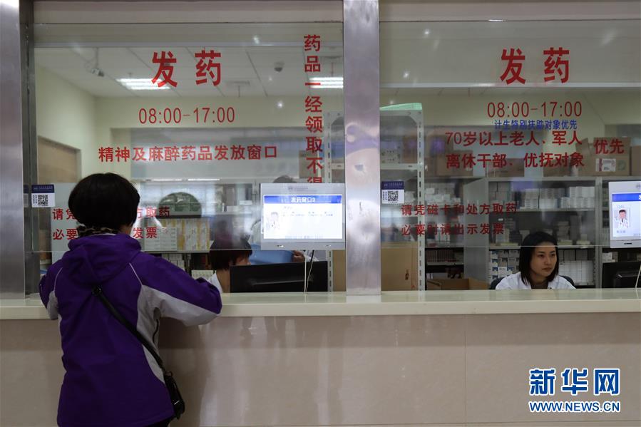 （新華全媒頭條&middot;圖文互動）（5）一粒藥片牽動萬人心，藥品集中采購給你我省了多少？