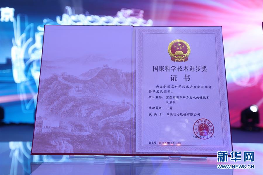 （壯麗70年 奮斗新時代&mdash;&mdash;推動高質(zhì)量發(fā)展調(diào)研行&middot;圖文互動）（3）濰柴集團(tuán)：專注自家&ldquo;田&rdquo; 實現(xiàn)高質(zhì)量發(fā)展
