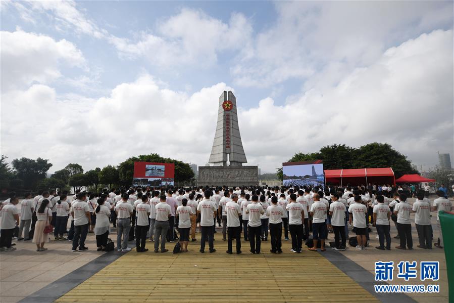 (壯麗70年 奮進(jìn)新時代·記者再走長征路)(1)“記者再走長征路”主題采訪活動啟動