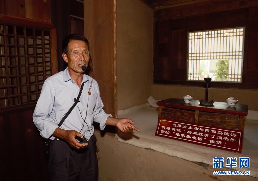 （壯麗70年&middot;奮斗新時代&mdash;&mdash;記者再走長征路&middot;圖文互動）（1）一塊錦匾背后的長征民族團結(jié)故事