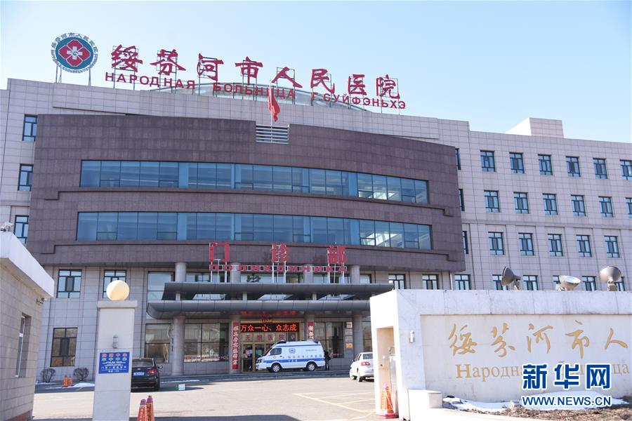 (聚焦疫情防控·圖文互動(dòng))(1)“外防輸入 內(nèi)防擴(kuò)散”——黑龍江綏芬河疫情防控一線(xiàn)見(jiàn)聞