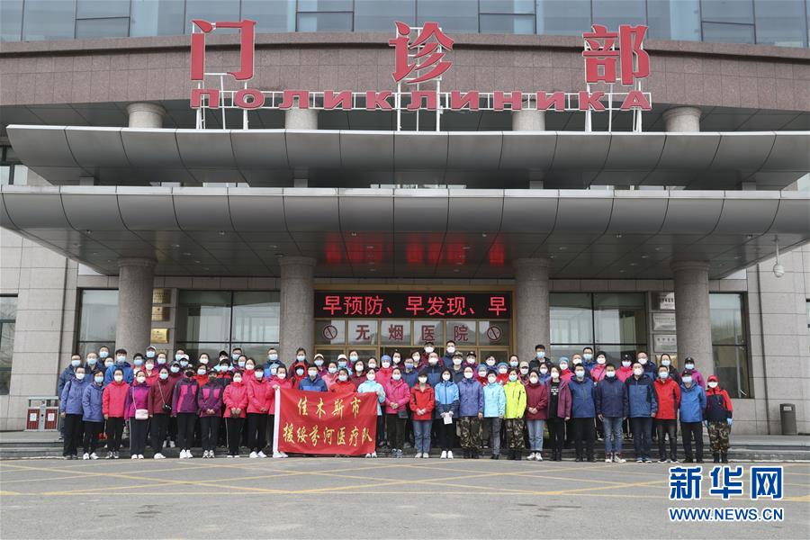 （新華全媒頭條&middot;圖文互動(dòng)）（1）邊城戰(zhàn)&ldquo;疫&rdquo;&mdash;&mdash;綏芬河、滿洲里境外輸入疫情防控紀(jì)實(shí)