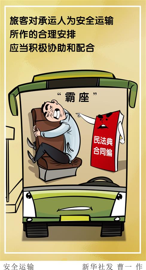 （新華全媒頭條&middot;兩會(huì)特別報(bào)道&middot;圖文互動(dòng)）（5）新時(shí)代的人民法典&mdash;&mdash;《中華人民共和國民法典》誕生記