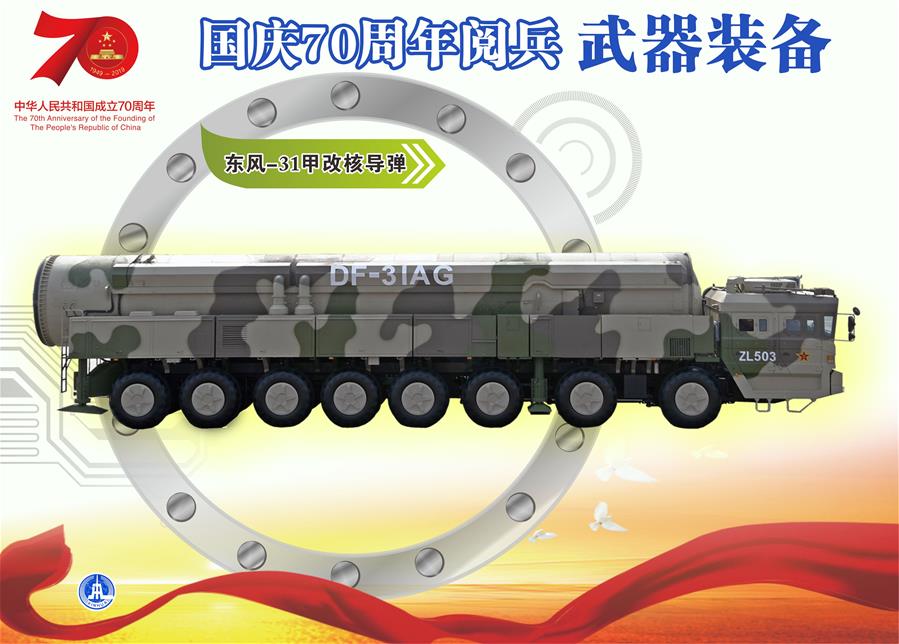 （圖表）[國(guó)慶70周年]國(guó)慶70周年閱兵&mdash;&mdash;武器裝備（東風(fēng)-31甲改核導(dǎo)彈）