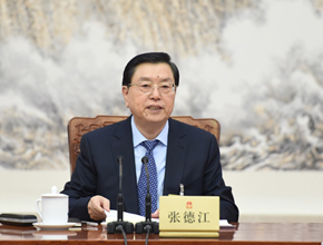 張德江主持召開十二屆全國人大常委會(huì)第四十二次委員長會(huì)議