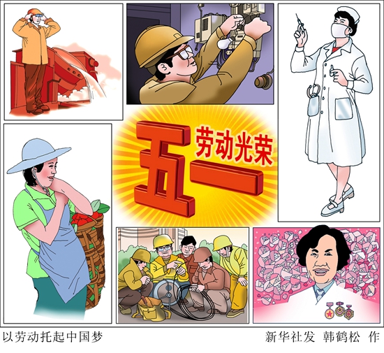 致敬，辛勤奉獻(xiàn)的勞動(dòng)者！