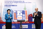 劉延?xùn)|出席中國&ldquo;法語年&rdquo;開幕式并致辭